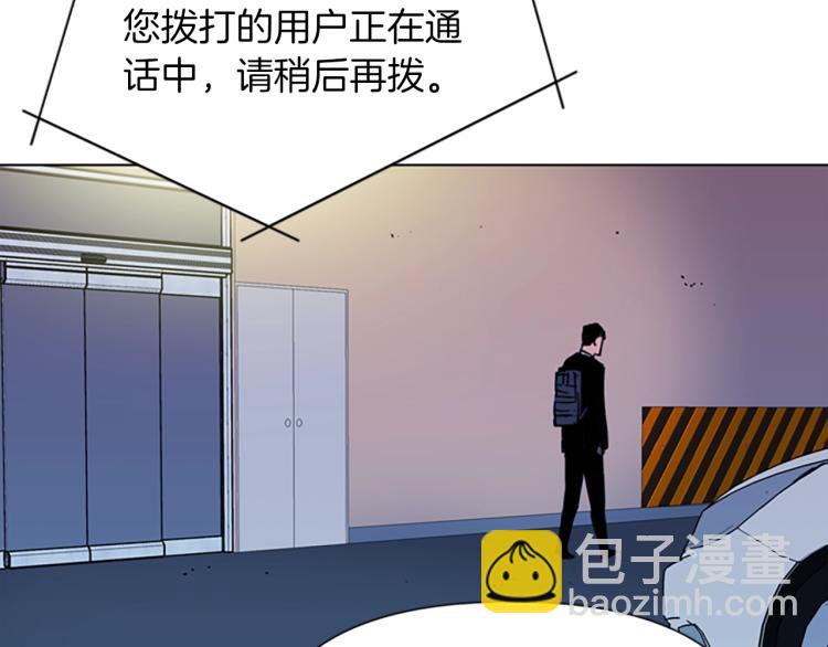 清道夫K - 第70話 逃離(1/2) - 3