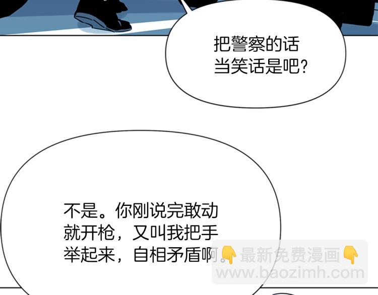 清道夫K - 第70話 逃離(1/2) - 3