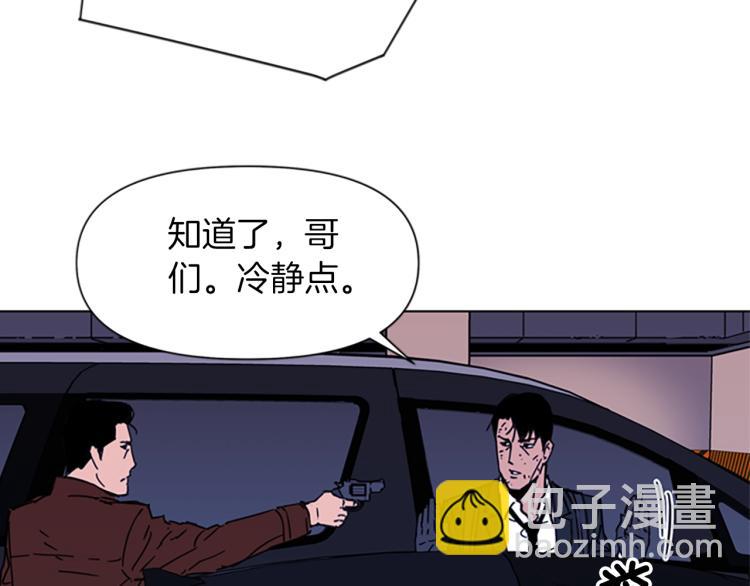 清道夫K - 第70話 逃離(1/2) - 7