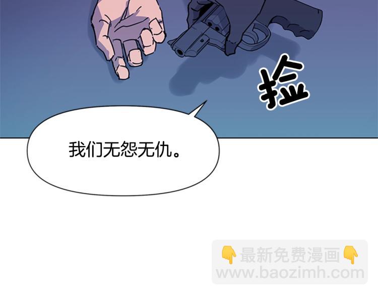 清道夫K - 第70話 逃離(1/2) - 6