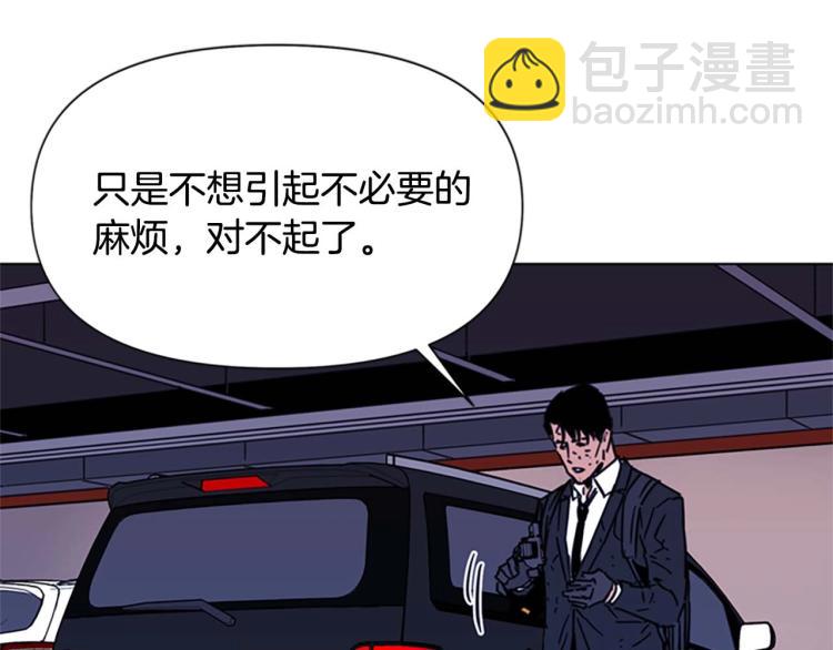 清道夫K - 第70話 逃離(1/2) - 7