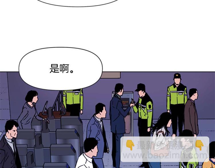 清道夫K - 第70話 逃離(2/2) - 7