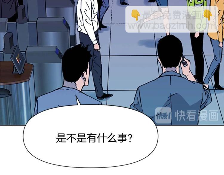 清道夫K - 第70話 逃離(2/2) - 1