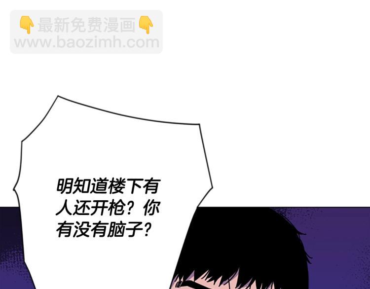 清道夫K - 第70話 逃離(2/2) - 2