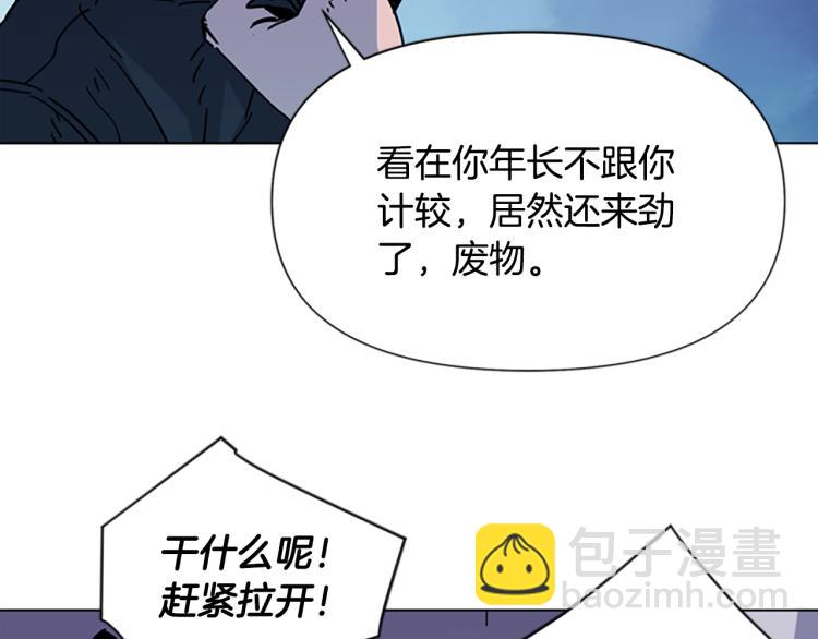 清道夫K - 第70話 逃離(2/2) - 2