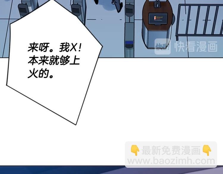 清道夫K - 第70話 逃離(2/2) - 4