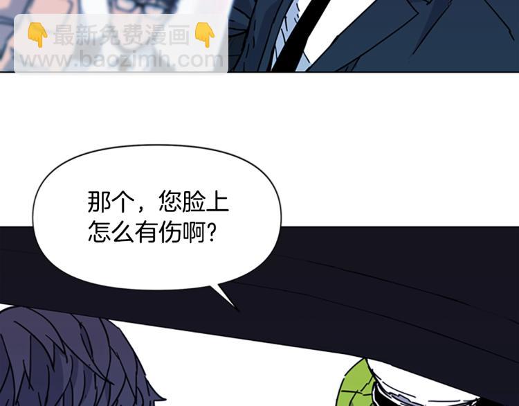 清道夫K - 第70話 逃離(2/2) - 7