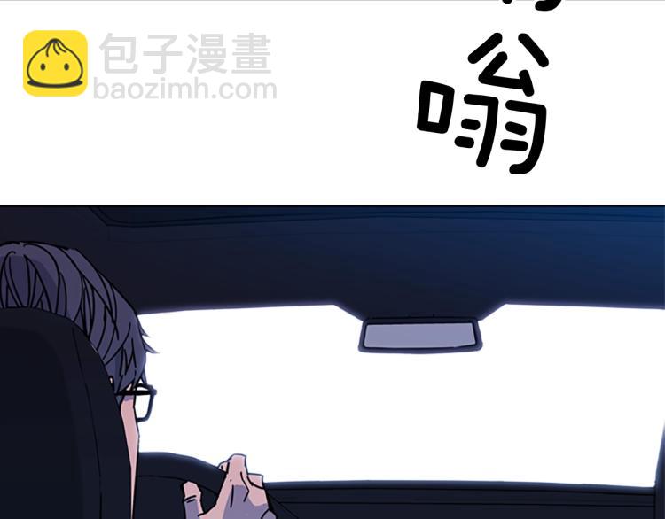 清道夫K - 第70話 逃離(2/2) - 5