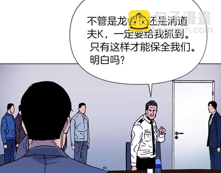 清道夫K - 第72話 轟天炮(2/2) - 4