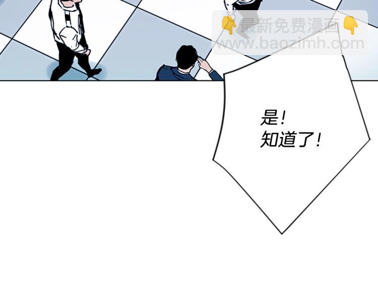 清道夫K - 第72話 轟天炮(2/2) - 1