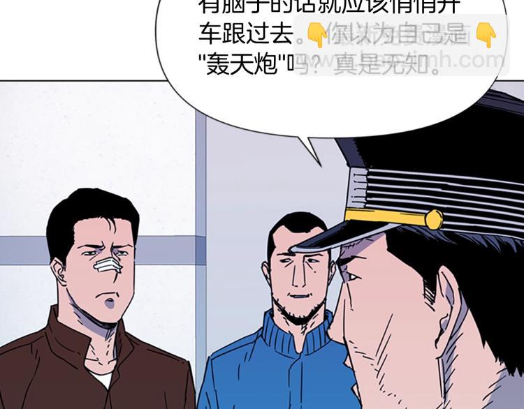 清道夫K - 第72話 轟天炮(2/2) - 2