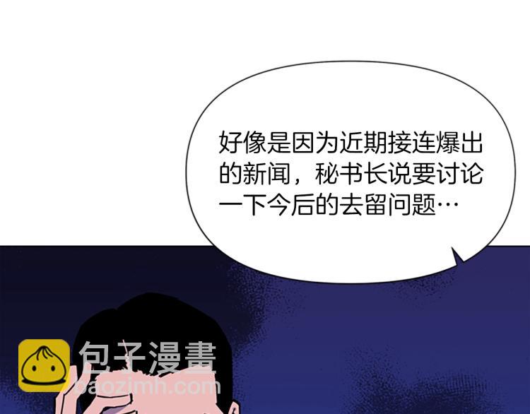 清道夫K - 第74話 真面目(1/2) - 1