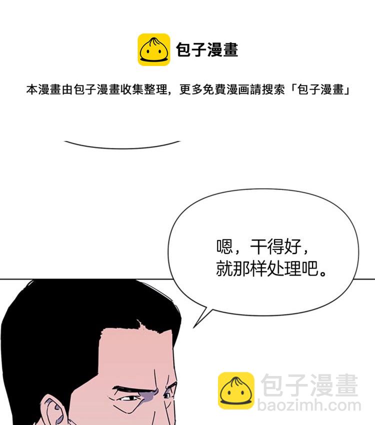 清道夫K - 第74話 真面目(1/2) - 7