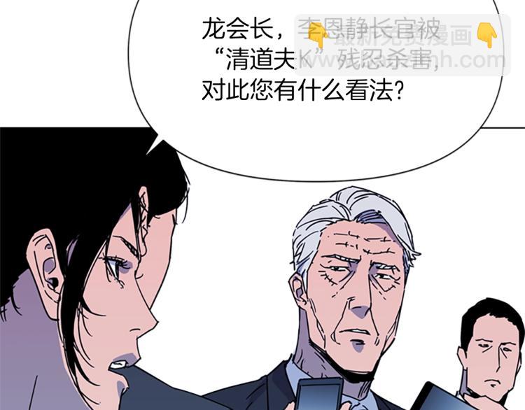 清道夫K - 第74話 真面目(1/2) - 2