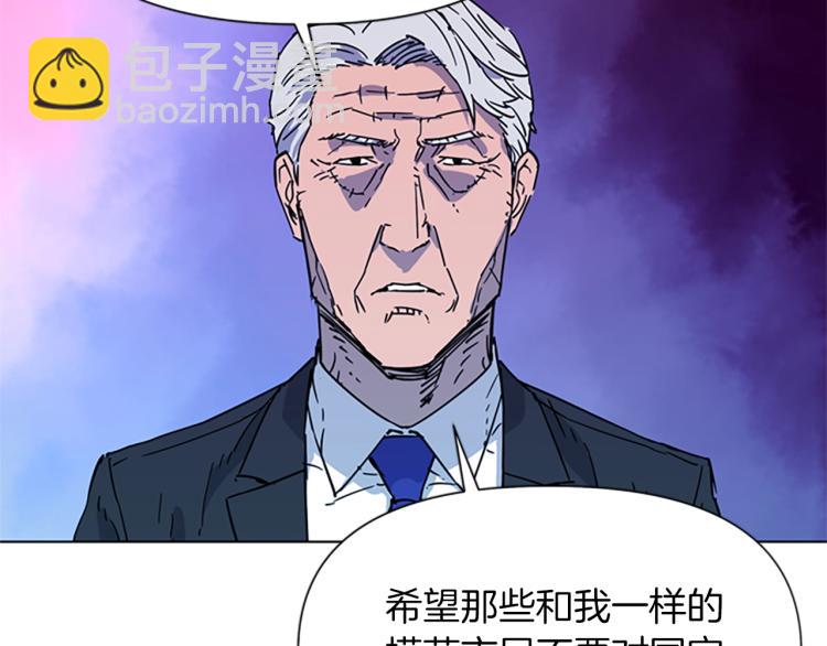 清道夫K - 第74話 真面目(1/2) - 7