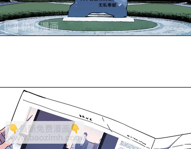 清道夫K - 第74話 真面目(1/2) - 4