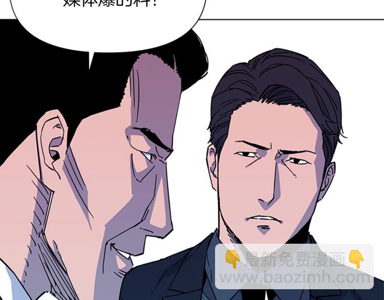 清道夫K - 第74話 真面目(2/2) - 6