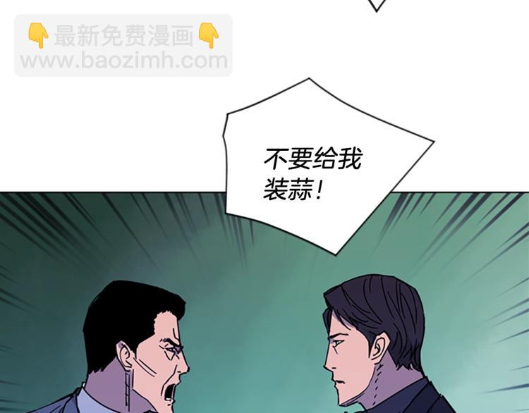 清道夫K - 第74話 真面目(2/2) - 3