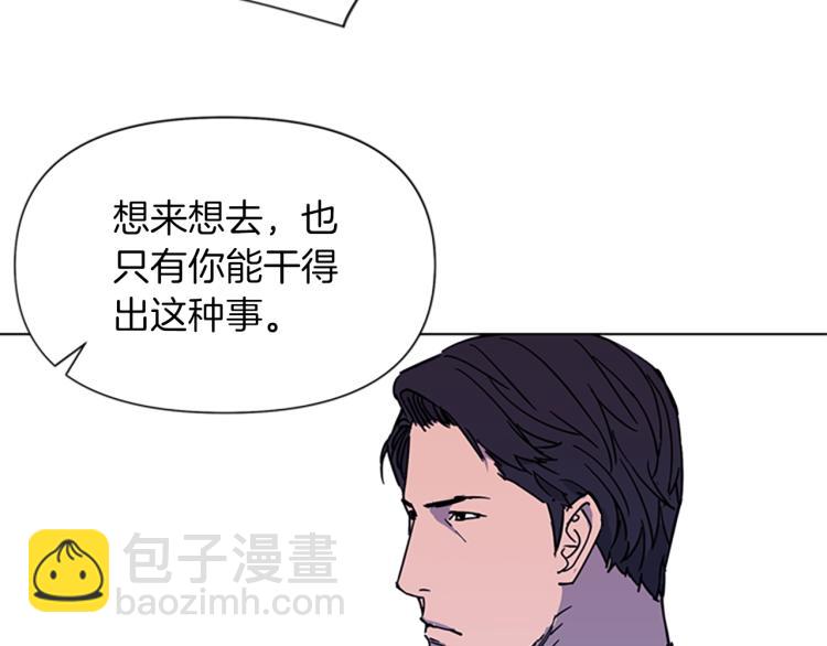 清道夫K - 第74話 真面目(2/2) - 5