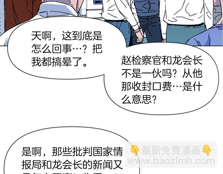 清道夫K - 第76話 樂極生悲(1/2) - 5