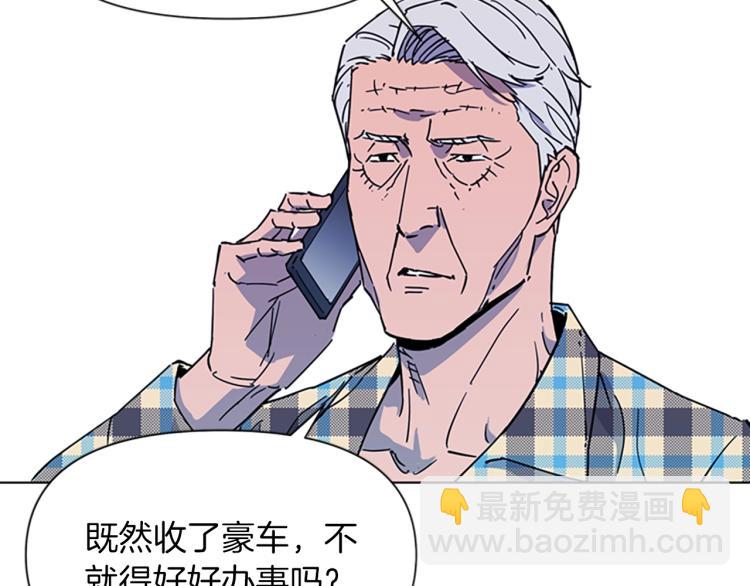 清道夫K - 第76話 樂極生悲(1/2) - 1