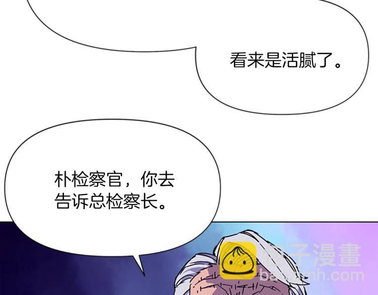 清道夫K - 第76話 樂極生悲(2/2) - 5