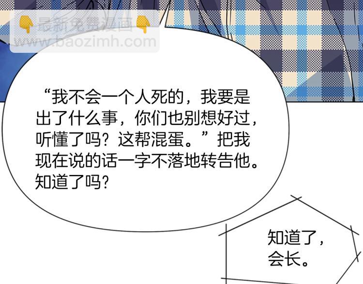 清道夫K - 第76話 樂極生悲(2/2) - 1