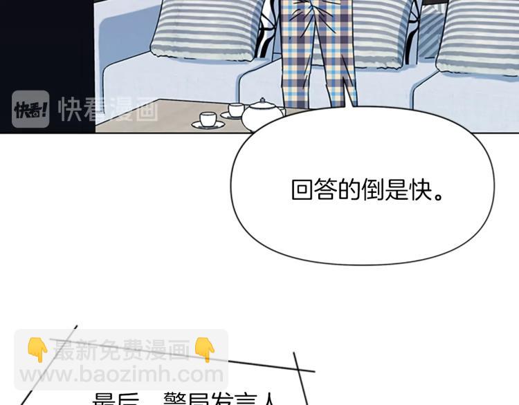 清道夫K - 第76話 樂極生悲(2/2) - 3