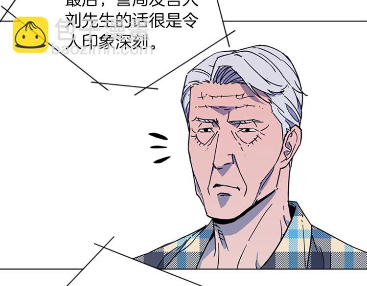 清道夫K - 第76話 樂極生悲(2/2) - 4