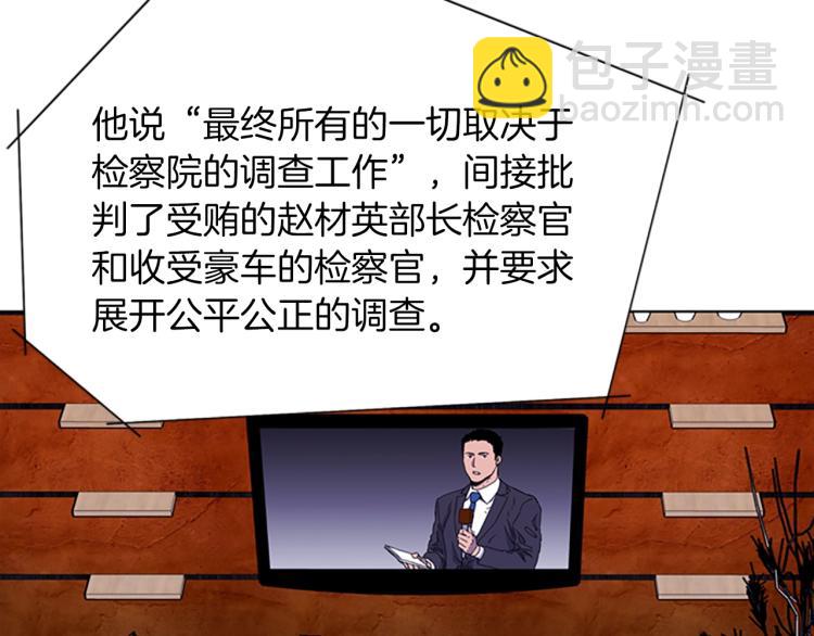 清道夫K - 第76話 樂極生悲(2/2) - 5