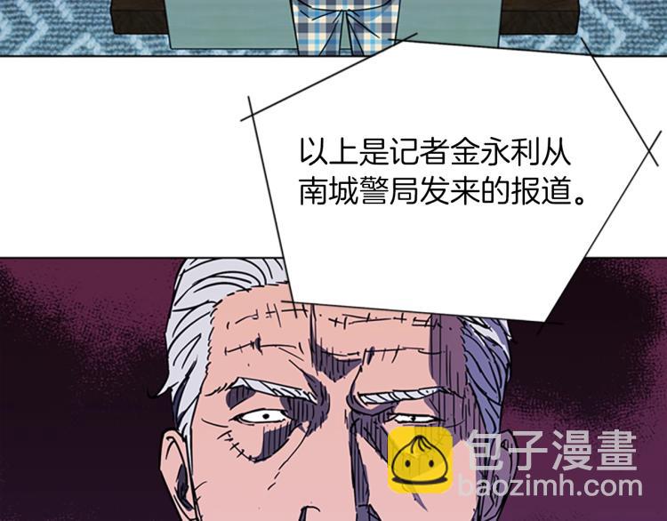 清道夫K - 第76話 樂極生悲(2/2) - 1