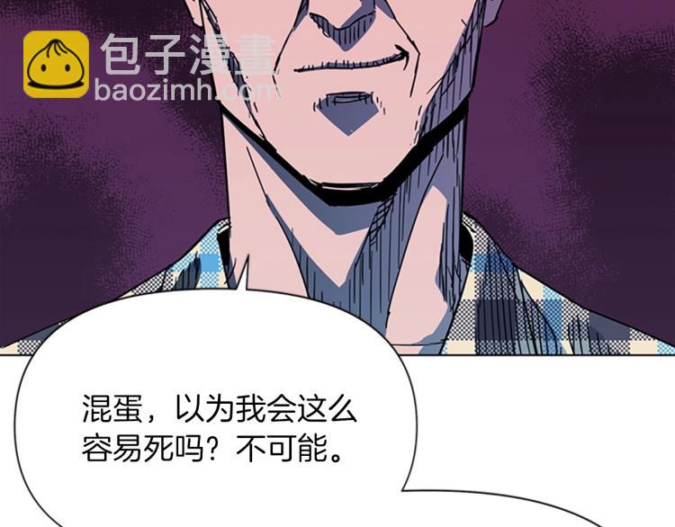 清道夫K - 第76話 樂極生悲(2/2) - 2