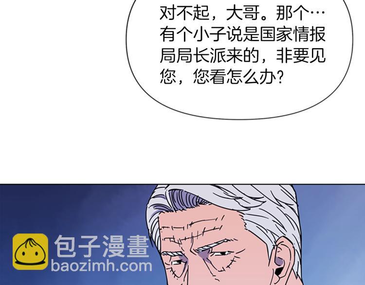 清道夫K - 第76話 樂極生悲(2/2) - 1