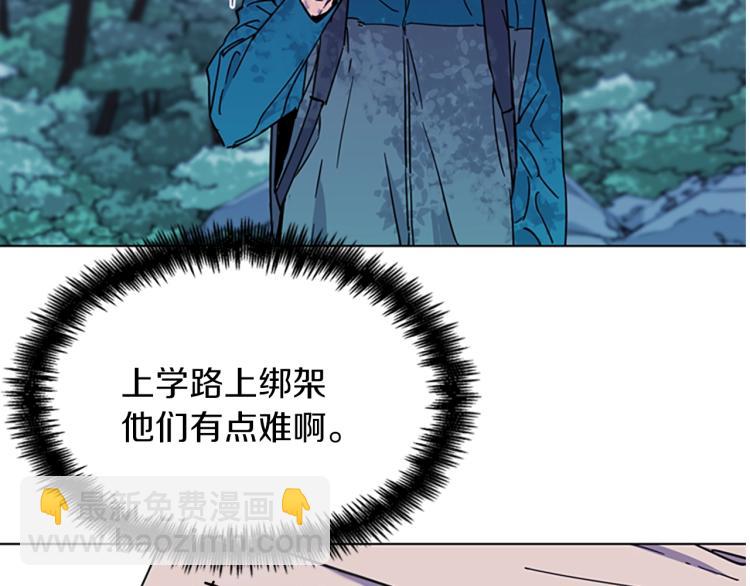 清道夫K - 第76話 樂極生悲(2/2) - 2