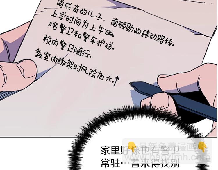 清道夫K - 第76話 樂極生悲(2/2) - 3