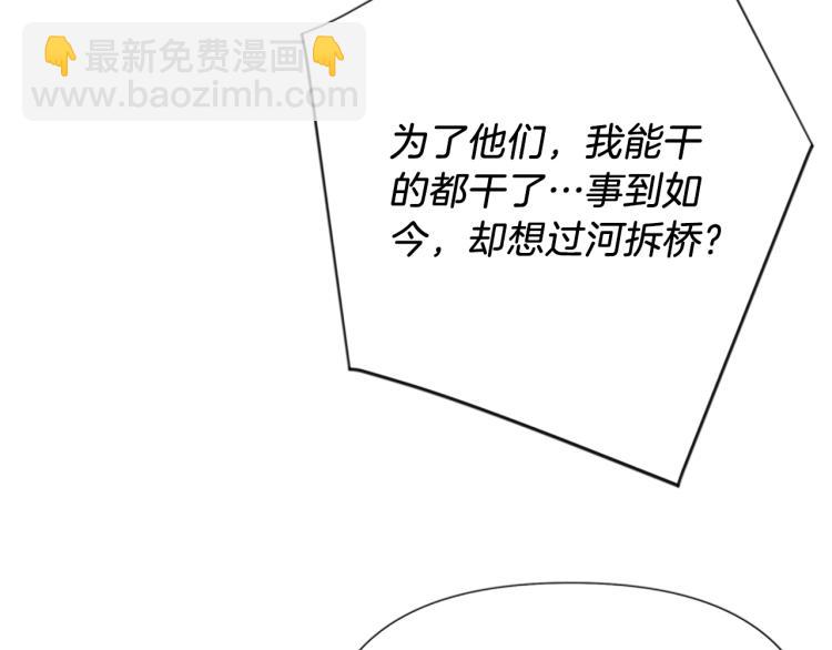 清道夫K - 第78話 噩夢(1/2) - 4