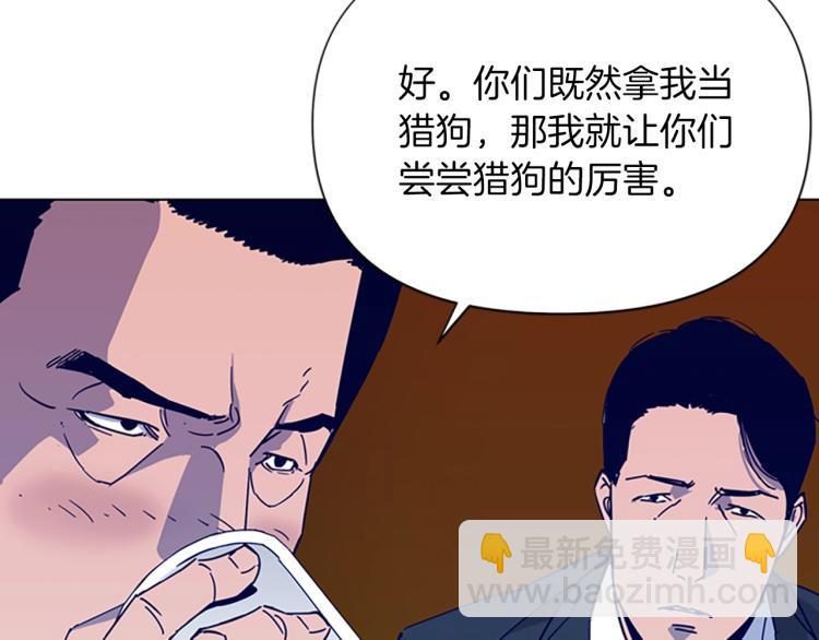 清道夫K - 第78話 噩夢(1/2) - 5