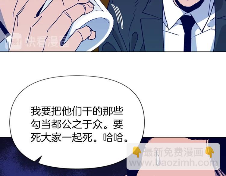 清道夫K - 第78話 噩夢(1/2) - 6