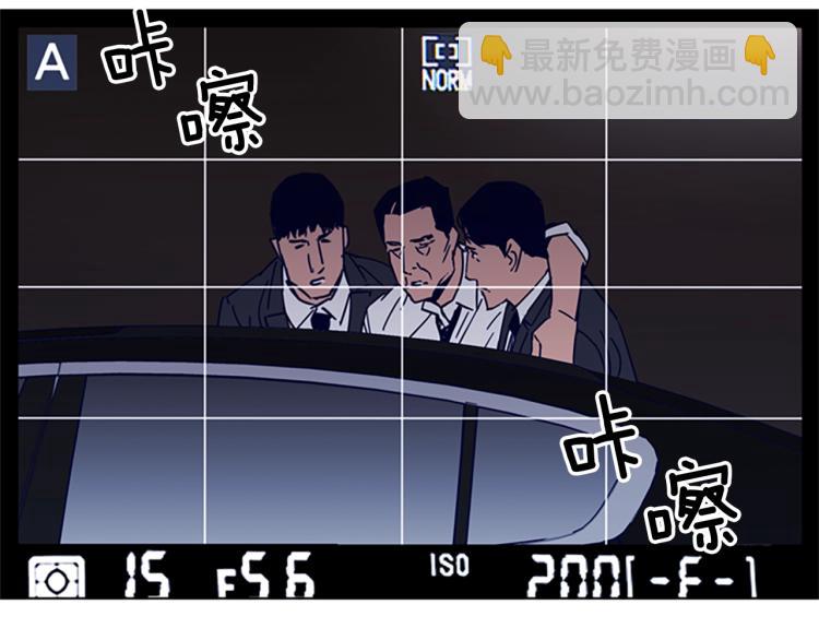 清道夫K - 第78話 噩夢(1/2) - 2