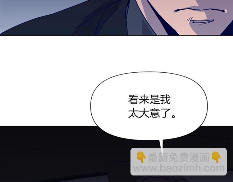 清道夫K - 第78話 噩夢(1/2) - 7