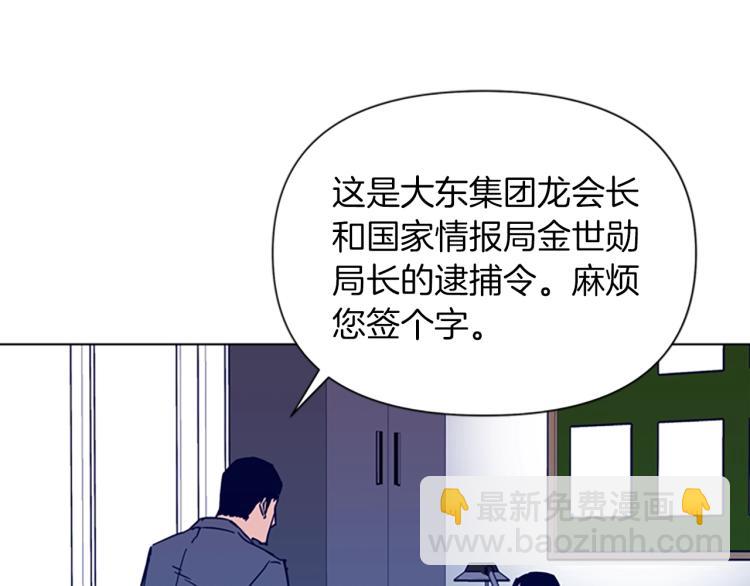 清道夫K - 第78話 噩夢(1/2) - 3