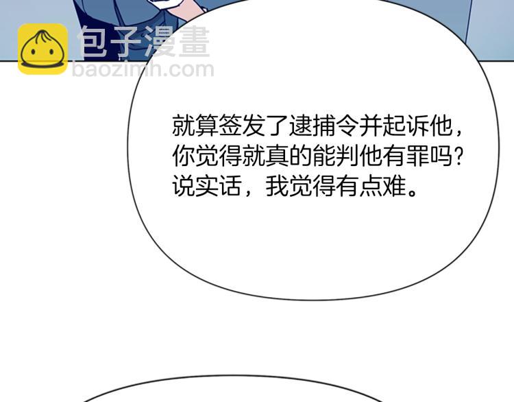 清道夫K - 第78話 噩夢(2/2) - 7