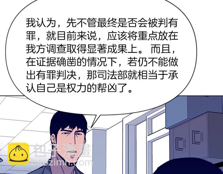 清道夫K - 第78話 噩夢(2/2) - 1