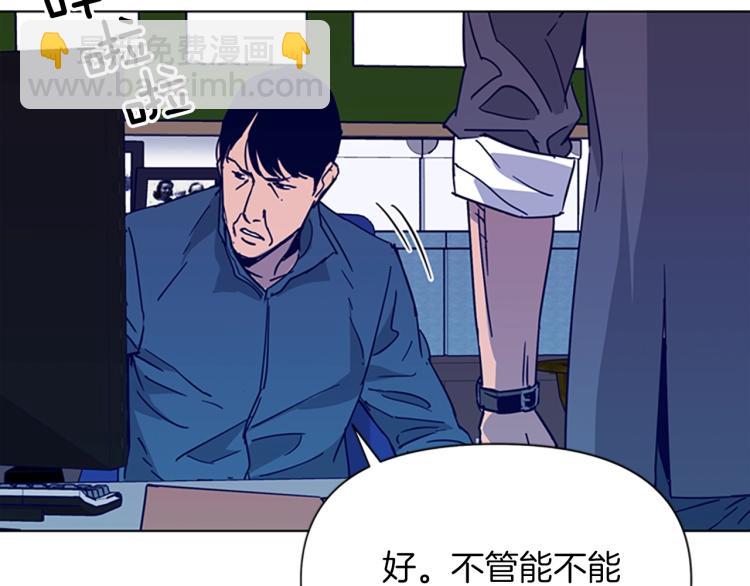 清道夫K - 第78話 噩夢(2/2) - 4