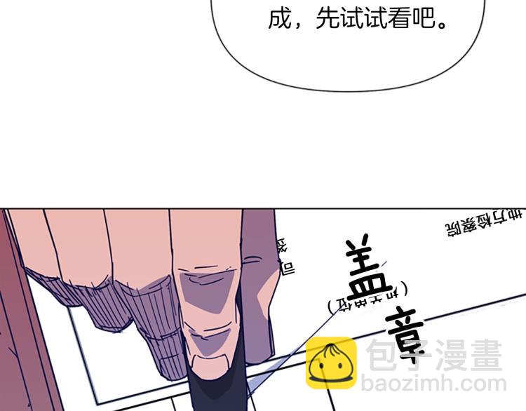 清道夫K - 第78話 噩夢(2/2) - 5