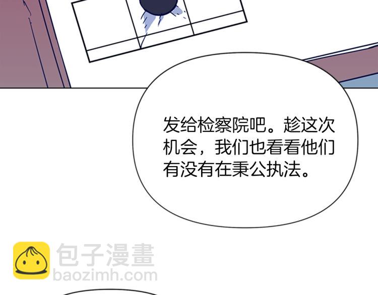 清道夫K - 第78話 噩夢(2/2) - 6