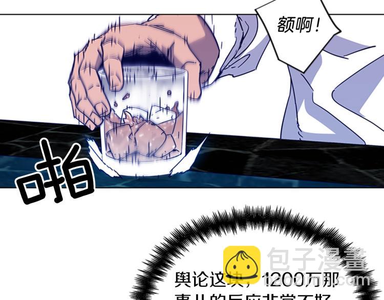 清道夫K - 第78話 噩夢(1/2) - 6