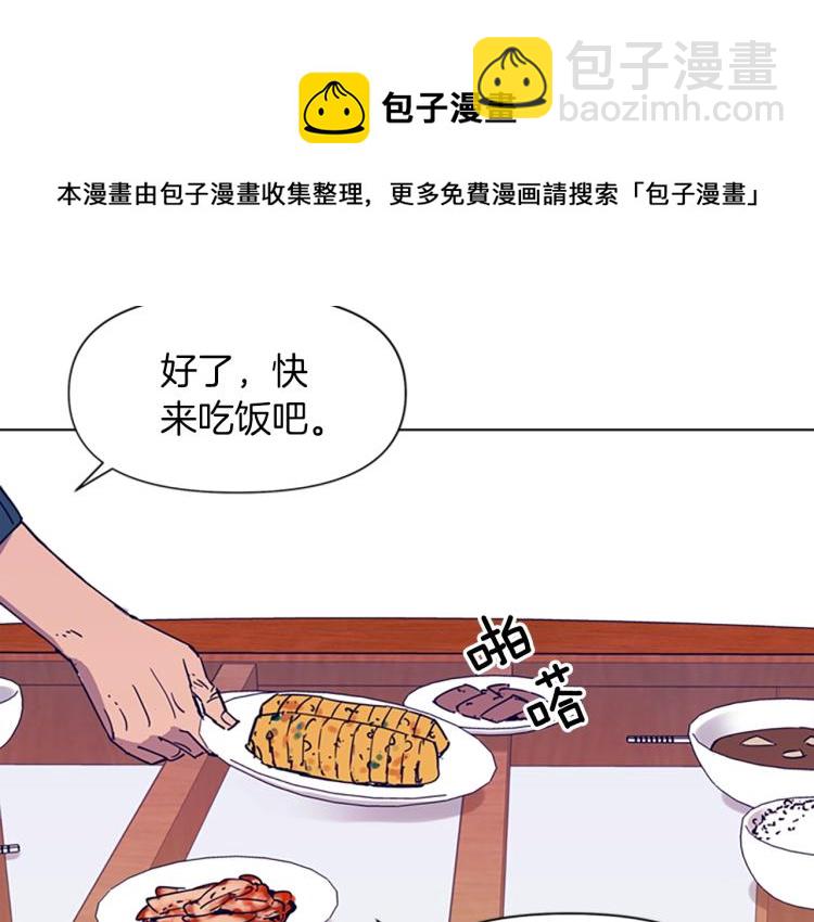 清道夫K - 第78話 噩夢(2/2) - 7