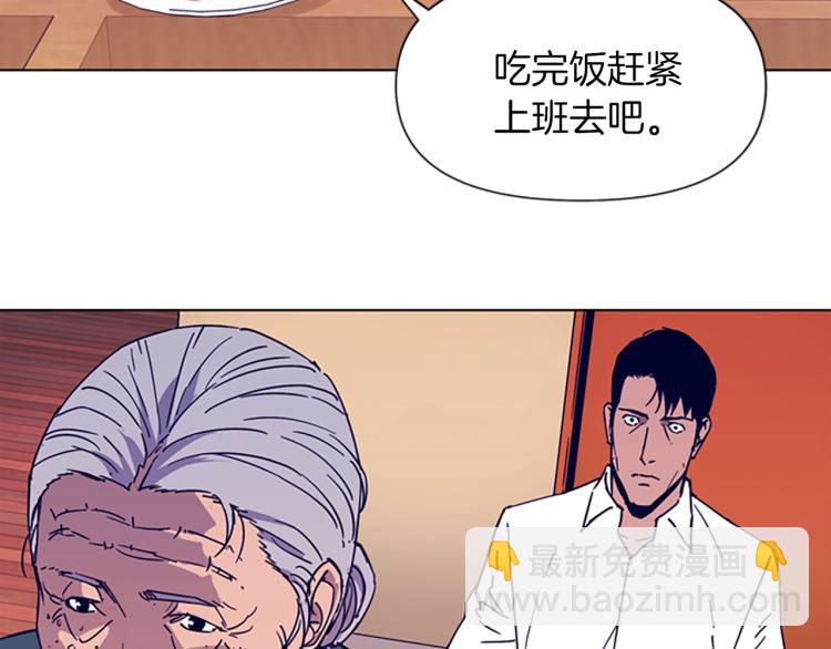 清道夫K - 第78話 噩夢(2/2) - 1