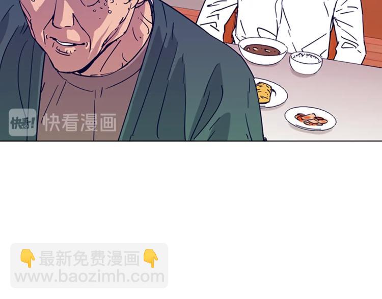 清道夫K - 第78話 噩夢(2/2) - 2